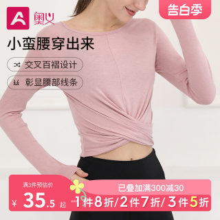 奥义瑜伽服女秋季新款健身服训练服跑步运动上衣短款圆领长袖T恤