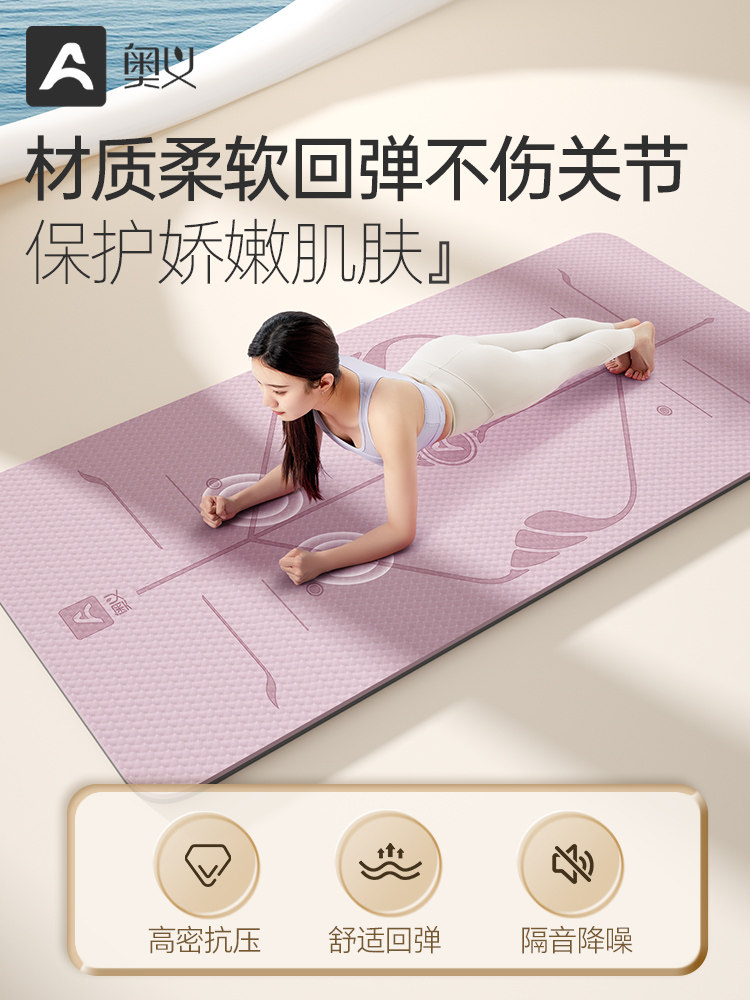 瑜伽垫健身垫家用女士2026新款专业防滑减震静音加厚加宽运动地垫