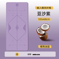 Лидер продаж❤Bean Paste Purple Body Line [модернизированная матовая модель] Бесплатный ремешок