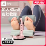 奥义 Начните с спортивного вспомогательного устройства, чтобы помочь оборудованию фитнеса Домашняя чашка с фиксированной ногой -роллером Артефакт