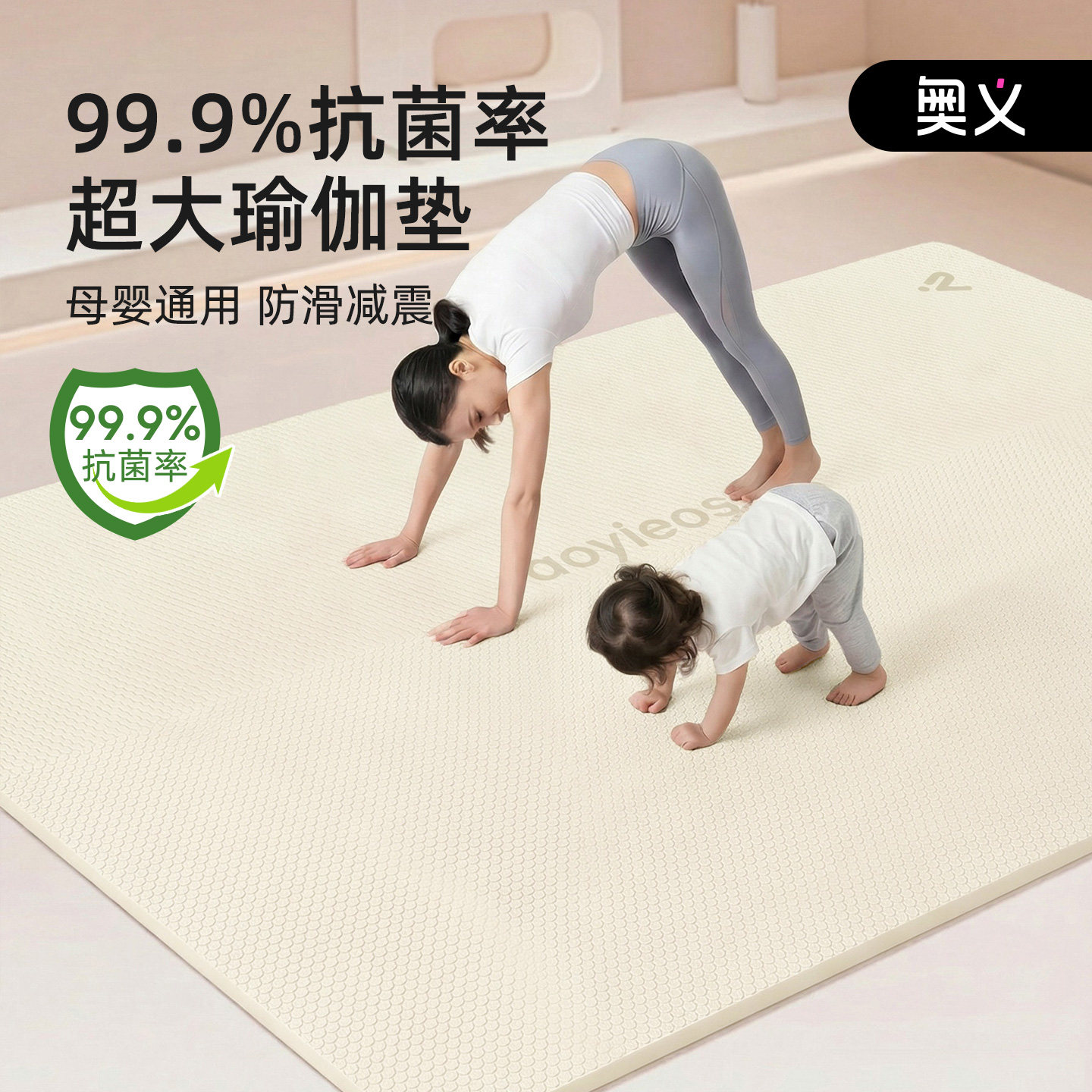 奥义超大爬爬垫抗菌无味客厅专用