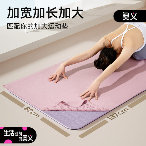 瑜伽垫防滑专业毛巾布垫吸汗可机