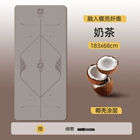 Линия продаж ❤Milk Tea Posture Line [обновленная модель с матовым покрытием], бесплатный ремешок