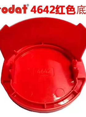 卓达新品回墨式章4642底盖子绿外壳红印台激光橡胶雕刻垫包邮翻斗