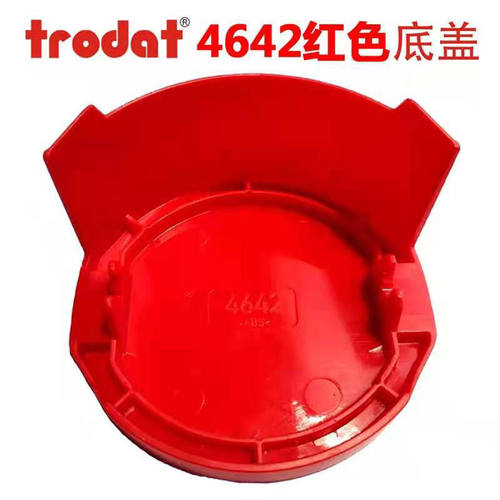 绿色底座回墨印章46424445底盖