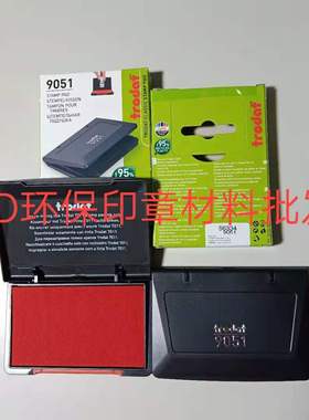 正品卓达9051水性印台9052铜章印油光敏新品7011红色批发印章包邮