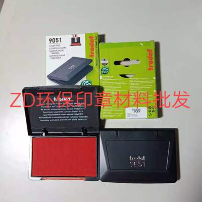 正品印台卓达90519052水性红色