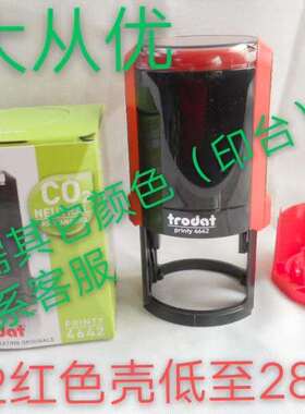 卓达4642翻斗批发46045得印牌42圆形 红外壳光敏HS手工新品回墨章