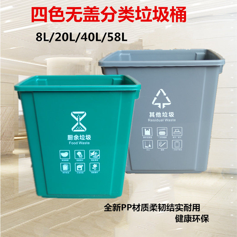 长方形分类无盖垃圾桶大号环卫桶家用厨房大容积垃圾箱商用酒店,家庭/个人清洁工具,垃圾桶,淘宝优惠券,粉丝福利购,淘宝优惠卷