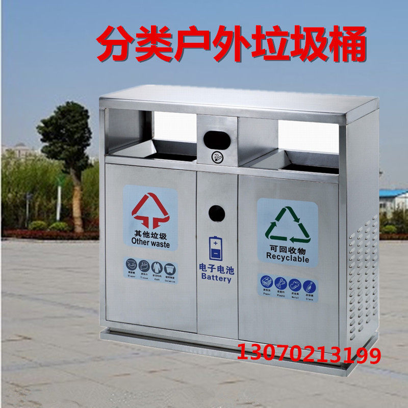 户外分类环保垃圾桶室外垃圾箱小区垃圾筒公共可果皮桶烟灰皿促销