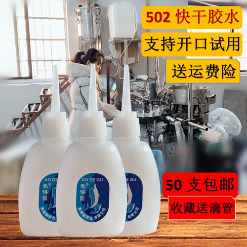 胶水海豚家具木材广告喷绘