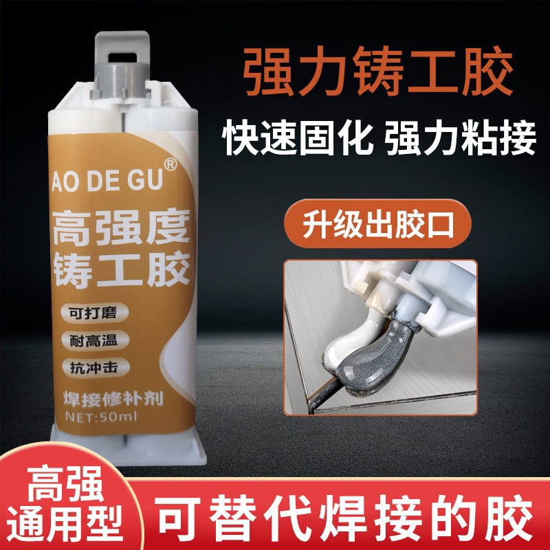 铸工胶耐高温暖气片不锈钢金属