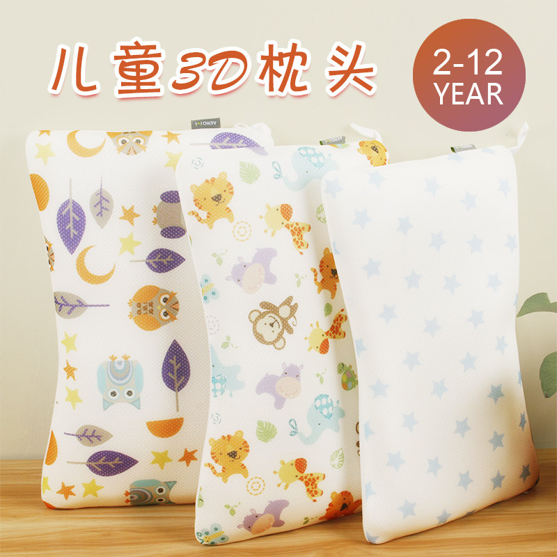 儿童枕头夏季凉枕4-6-8岁幼儿园小学生专用卡通可爱3D枕芯带枕套