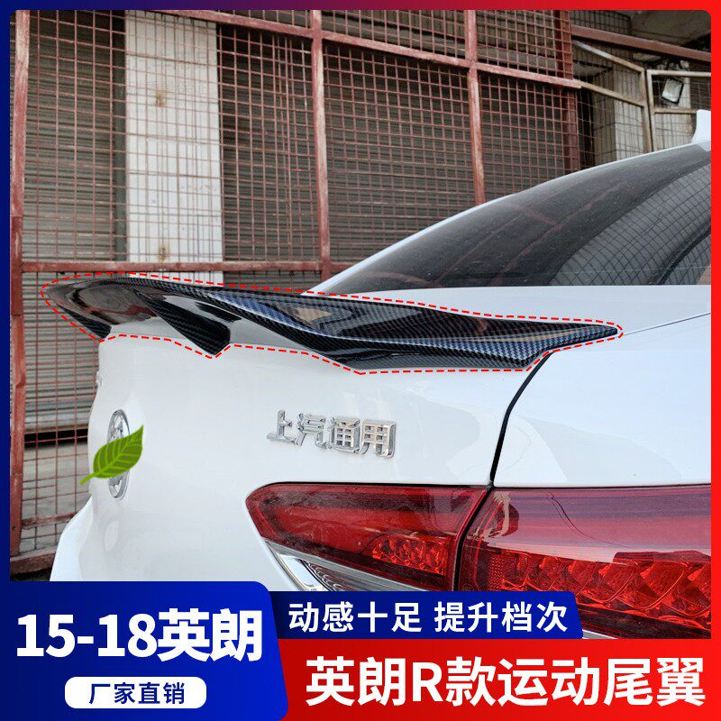 适用别克2018-2021款英朗尾翼威朗卧式压鸭舌尾翼改装碳纤维装饰