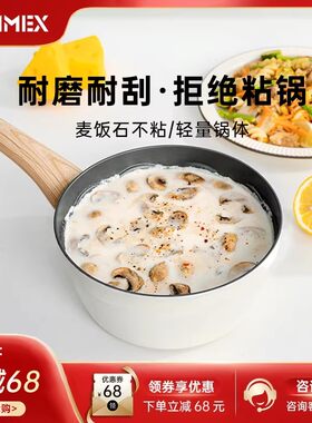 cammex进口麦饭石宝宝辅食锅奶锅汤锅热牛奶小锅家用锅热油热咖啡