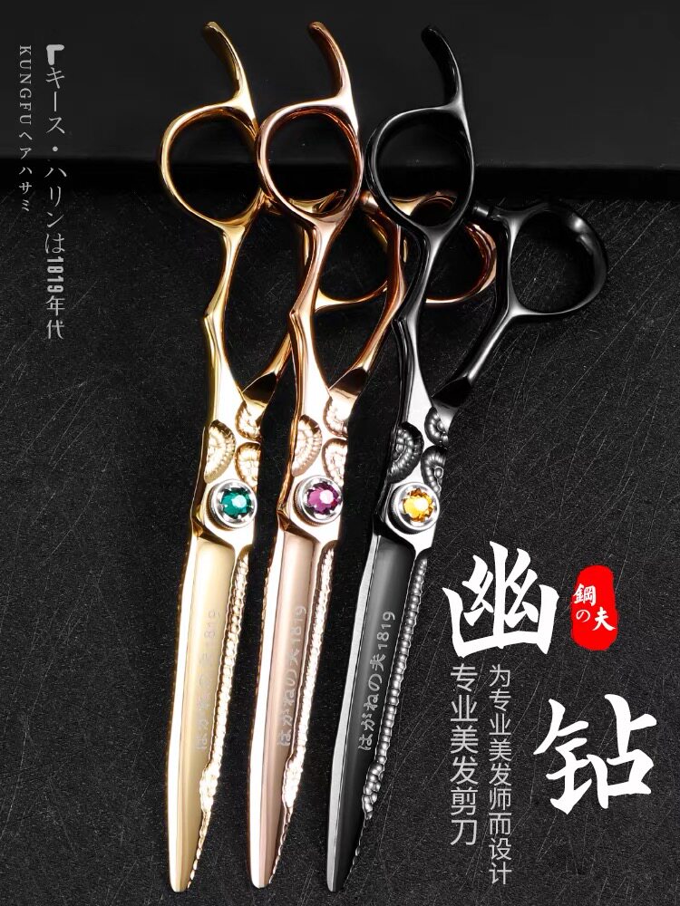 钢夫理发剪刀美发剪发型师专用高端粉末钢专业平剪剪碎头发打薄