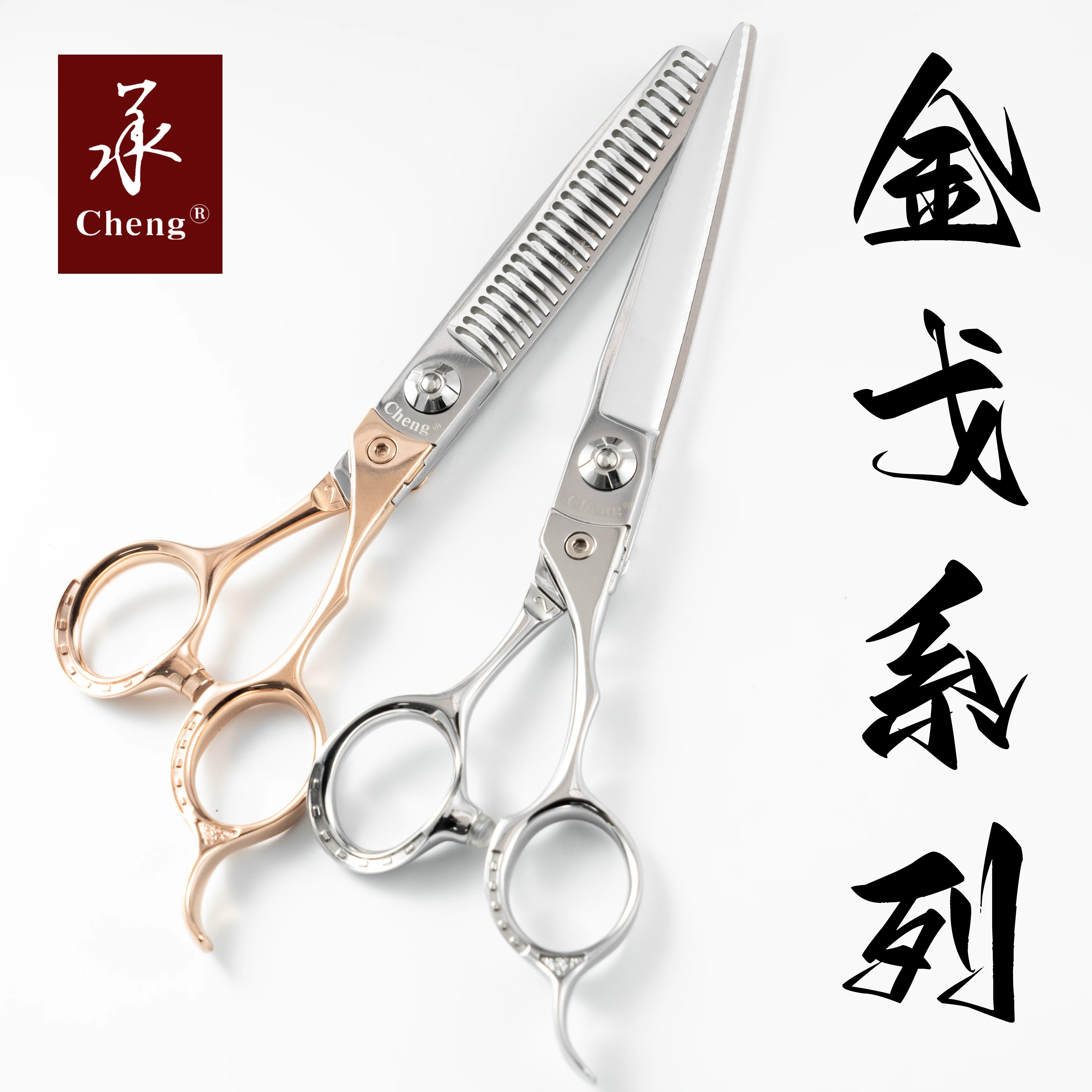 金戈承剪限量理发剪刀发型师专用图片