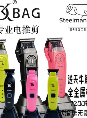 DK雕刻推MRD同款高速无刷马达油头渐变推白修边电推剪发廊理发器