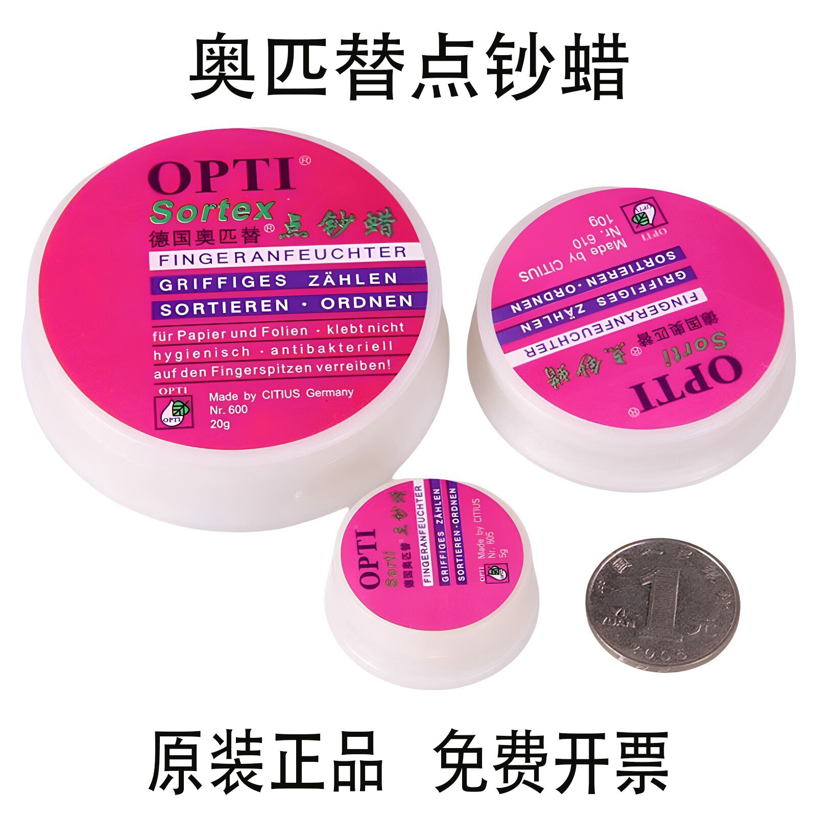 奥匹替5g10g20g克点钞蜡润钞蜡进口银行数钱专用联系点钞润指蜡