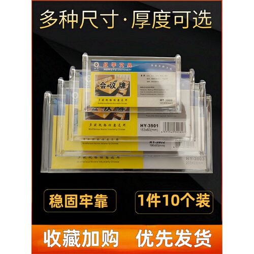 桌牌台牌三角架桌签双面