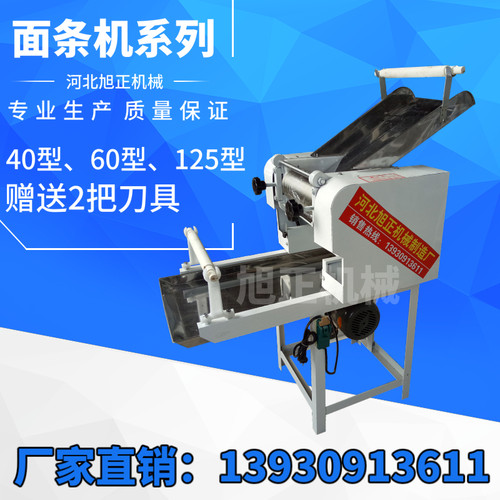 抢购压面条机大小型商用面条机全自动刀削面机圆面条机切面机打折 - 封面