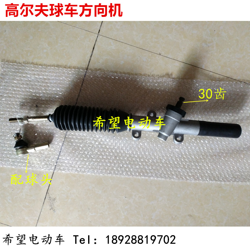 苏州益高电动车观光车配件 高尔夫方向机总成 朗晴 玛西尔 亿威