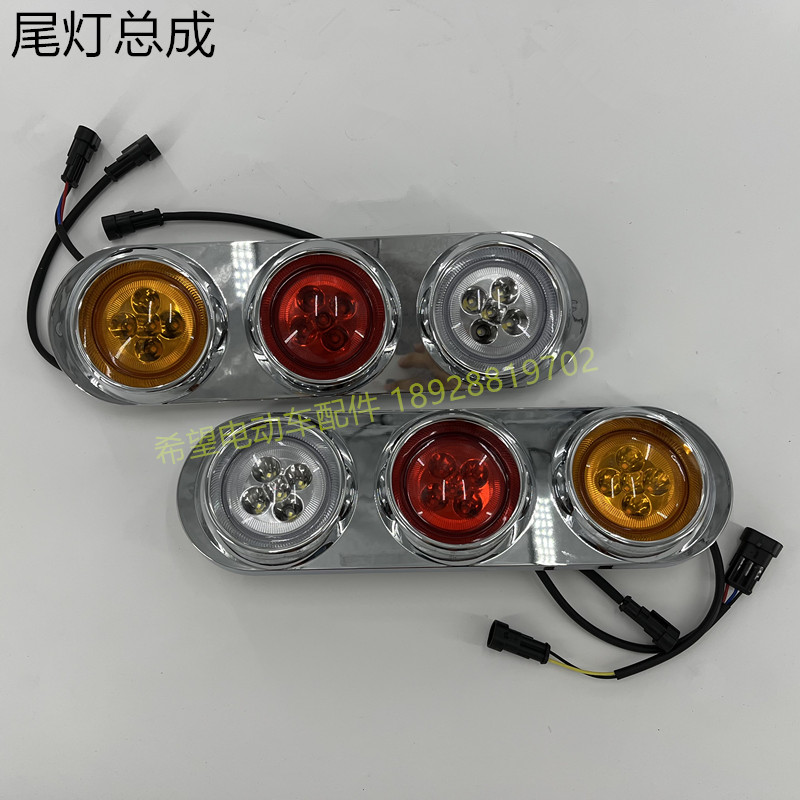 五环龙观光车刹车转向倒车后尾灯