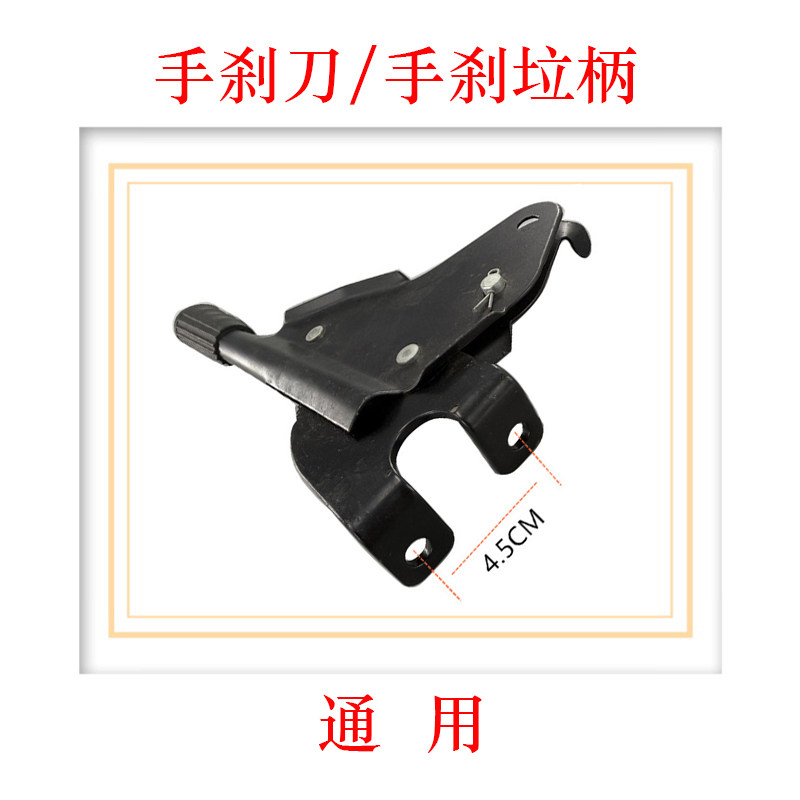 通用电动观光巡逻车手刹把柄拉手