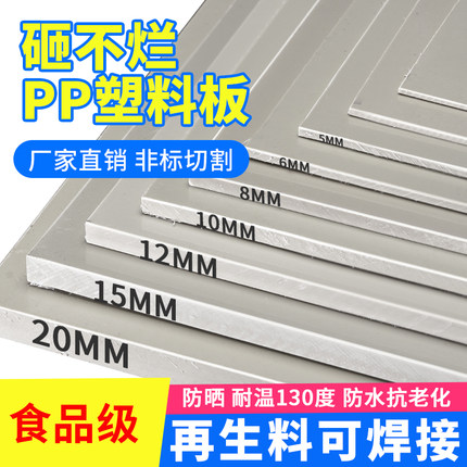 灰色pp板塑料板工程塑料胶板防水防晒耐酸碱阳台挡板尼龙板硬垫板