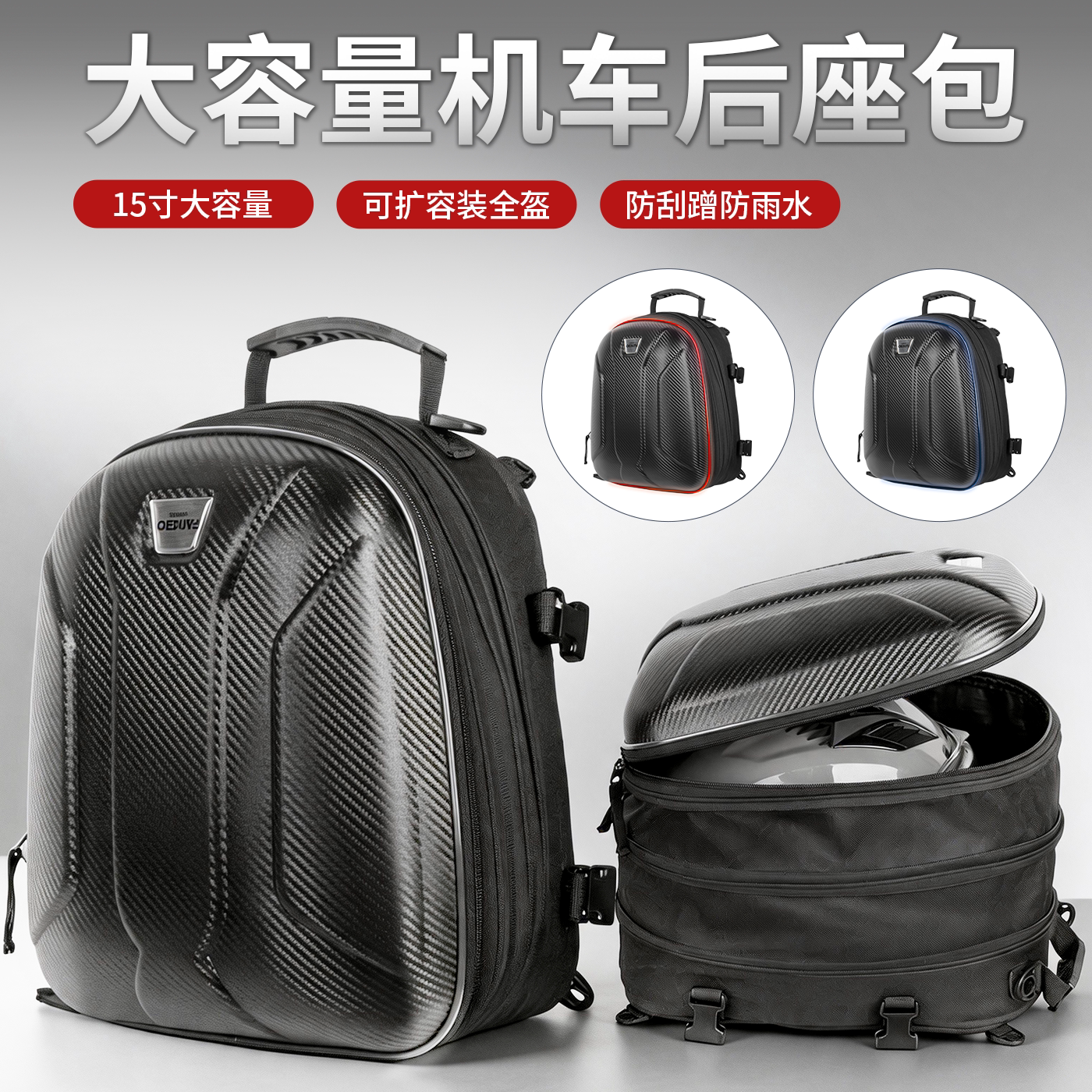 跑山骑行公路车摩托车骑行背包双肩款防水耐磨男士后座包硬壳快拆