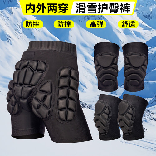 护具护臀裤轮滑防摔裤
