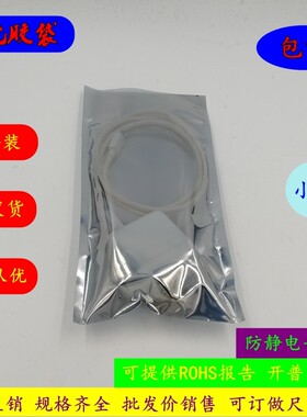 防静电袋包装袋平口袋