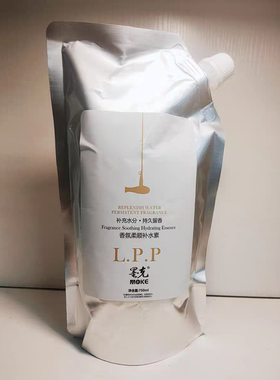 正品 墨克LPP香氛柔顺补水素 持久留香补水改善干枯发膜 护发素