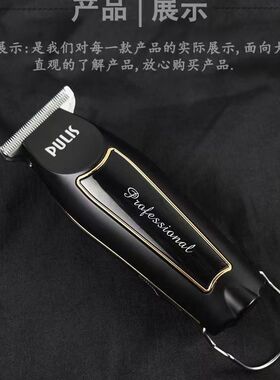 正品浦利斯理发店专用电推子油头理发器光头雕刻修边理发店专用