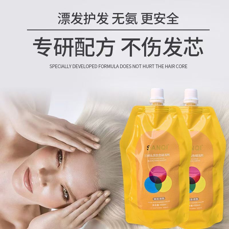 正品三崎头发改色褪浅剂 红色黑油紫色退色头发打蜡 发廊专用漂膏