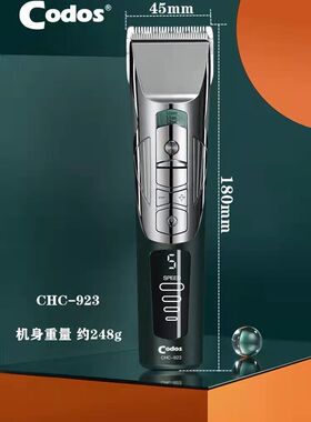 科德士923 T60电推剪理发店专业电动推子理发器充电式剃头刀发廊