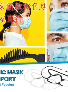 防雾口罩箍穿戴口罩配件Essential Mask Brace固定硅胶防雾绑带