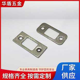 AL-不锈钢门锁扣板 门导片室内 房门锁片门框挡板挡片锁具配件