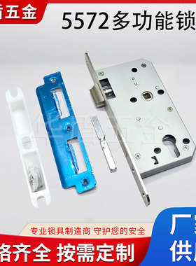 MG-5572多功能通用型锁体 可替换老锁 智能锁 逃生锁 多用途