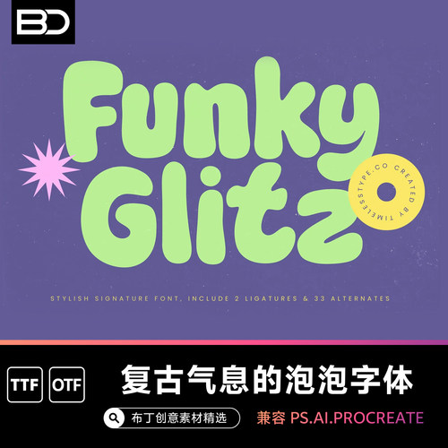 复古泡泡英文字体洋活泼活力有趣美式手写海报logo标题排版PS安装