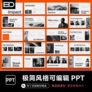 极简高级摄影商务提案公司简介设计师个人作品集ppt通用模板素材