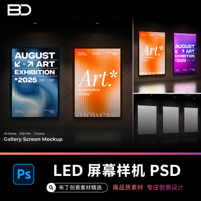 led屏幕灯箱广告牌海报VI文创系列logo产品贴图样机PSD