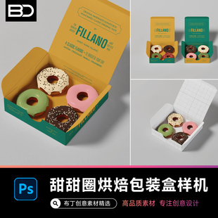 烘焙蛋糕店甜甜圈食品包装盒logo品牌贴图样机文创VI设计素材PSD