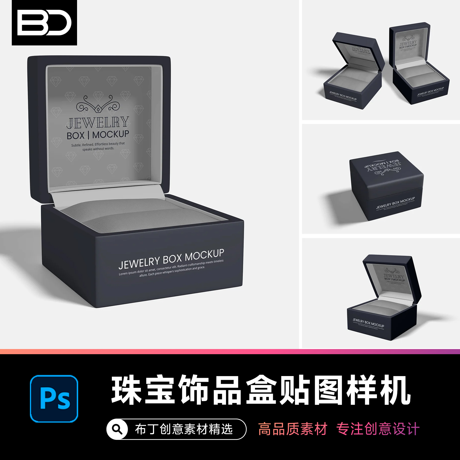 珠宝首饰饰品翻盖包装盒收藏品牌VI设计效果展示PSD样机设计素材