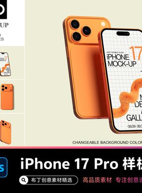 橙色iphone 17 Pro手机屏幕壁纸界面app展示贴图样机VI设计uiPSD