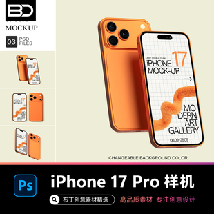 橙色iphone 17 Pro手机屏幕壁纸界面app展示贴图样机VI设计uiPSD
