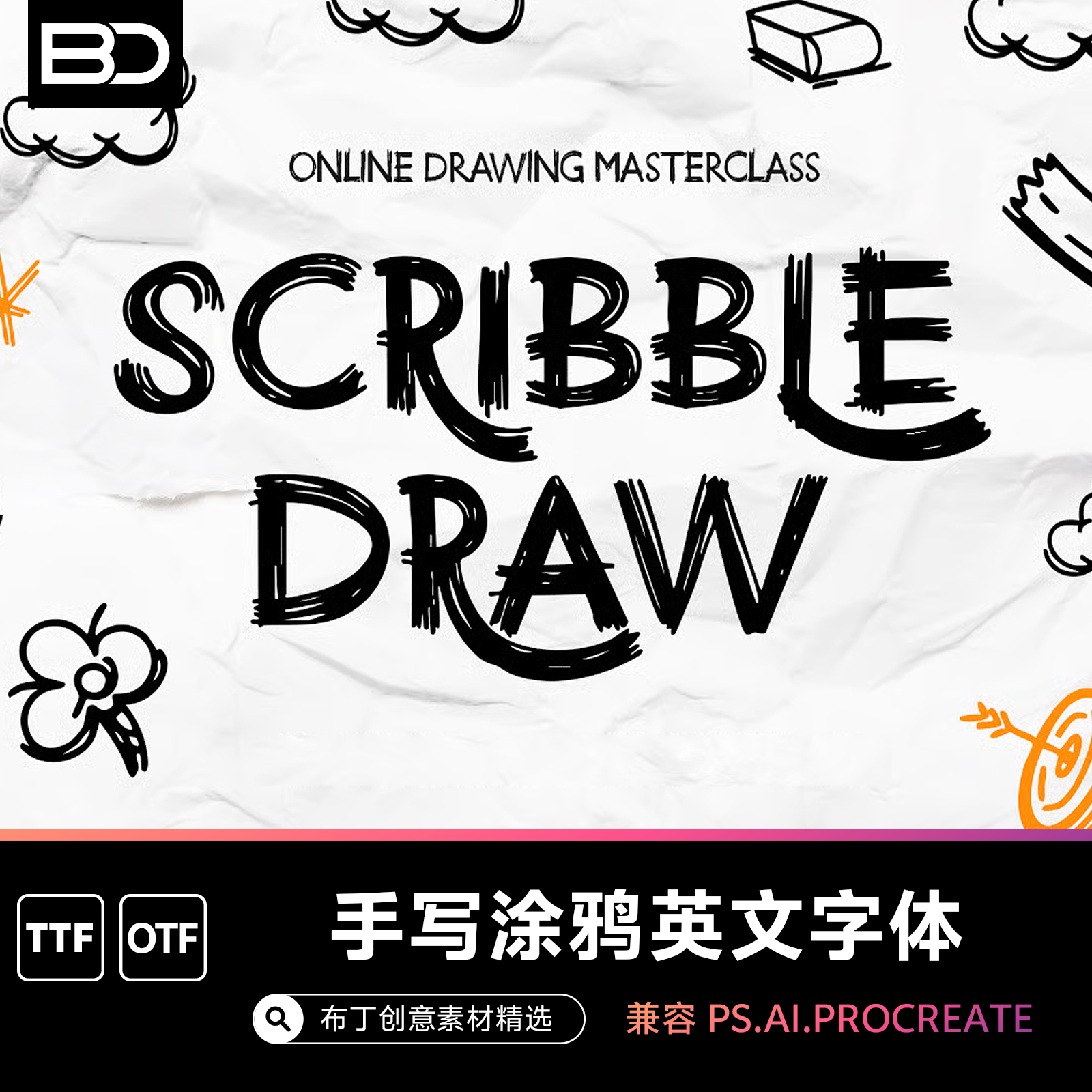 高级有趣的手写涂鸦英文字体卡通素描趣味海报标题logo品牌ps