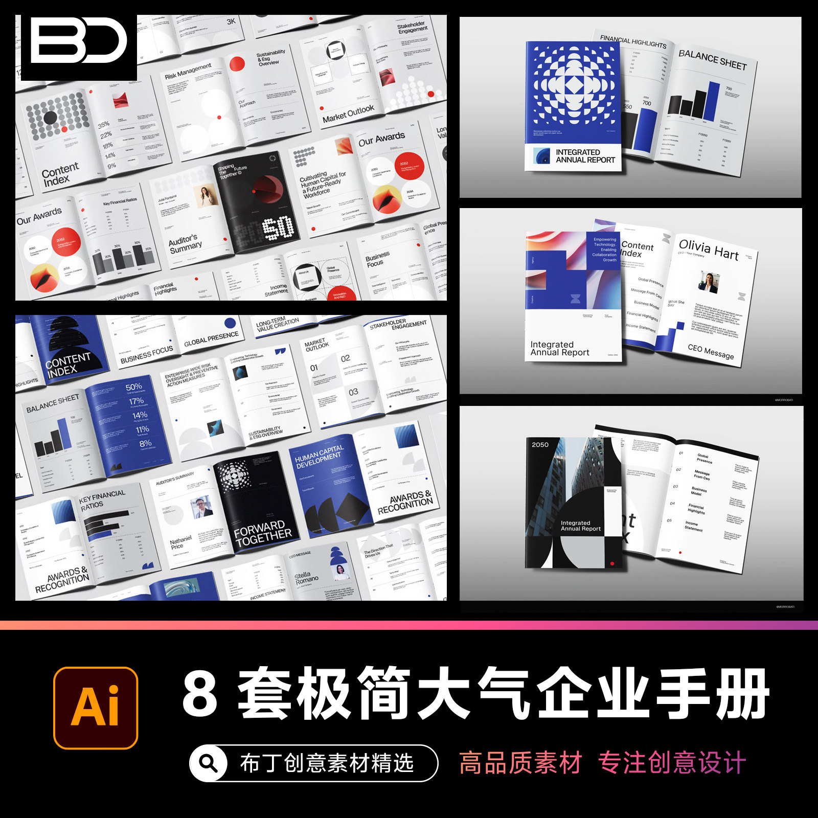 极简大气企业简介画册宣传册封面模板公司产品手册AI排版设计素材