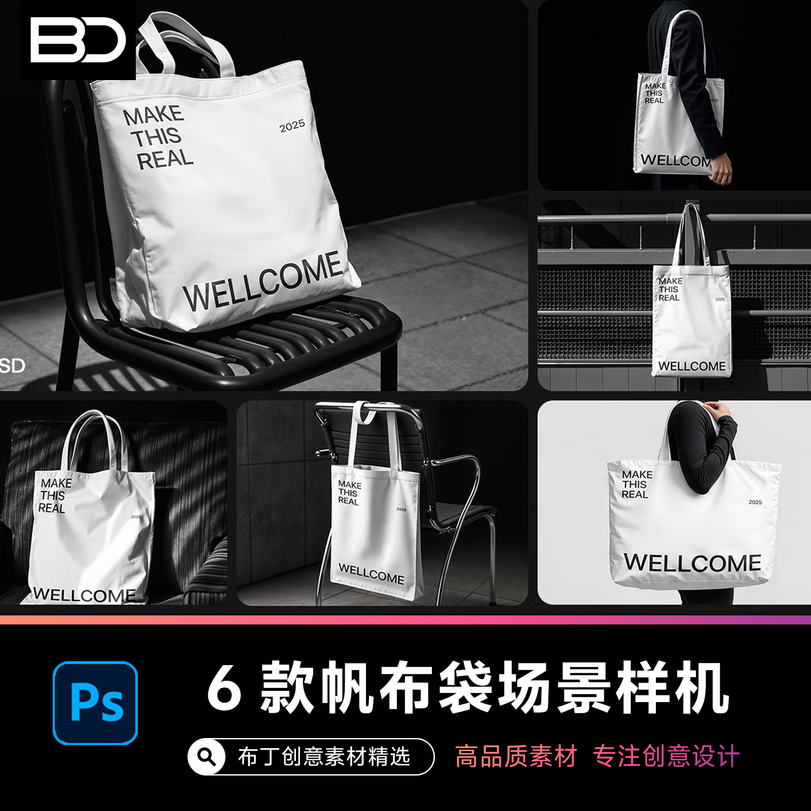 高级帆布包样机帆布袋手提袋户外场景vi展示文创品牌贴图素材psd