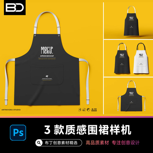 围裙餐饮饮食logo展示壁纸贴图样机文创logoVI设计作品素材PSD